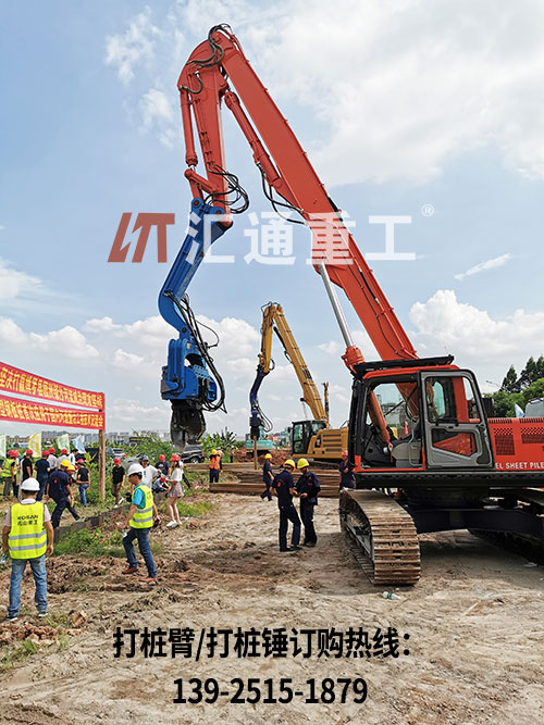 打桩机打桩臂，挖掘机打桩锤