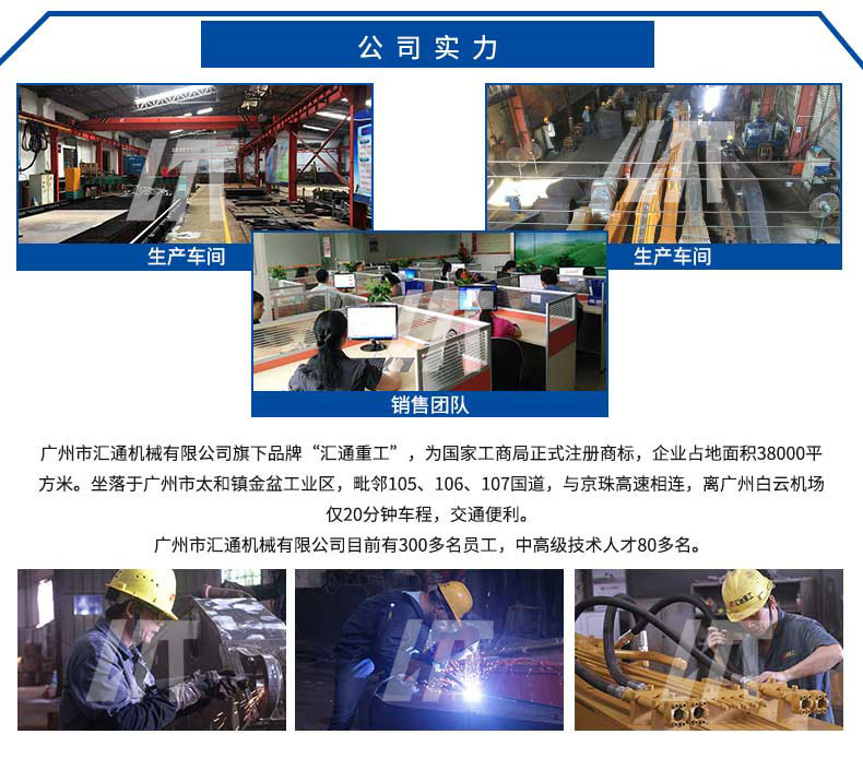 博亿堂官网重工